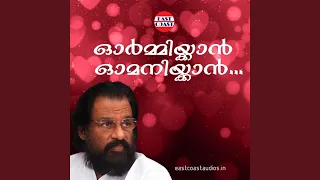 onathumbikal parum