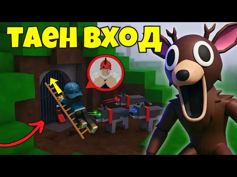 Video Thumbnail: ПРОБВАМ VIRAL TIKTOK ХАКОВЕ В 99 НОЩИ В ГОРАТА | Roblox 99 Nights in the Forest ЧАСТ 2