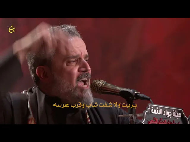 ⁣ويلاه يبن الحسن | الرادود باسم الكربلائي