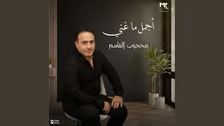 شفتو عنيه 