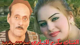 الفنان مكرم المنياوى موال وعدو الحبايب دندنها