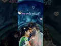 Download Lagu Bujji Kanna(Bujji thalli Female version) #song #lyrics #trending #music #telugulyrics