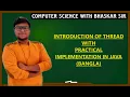 INTRODUCTION OF THREAD WITH PRACTICAL IMPLEMENTATION IN JAVA BANGLA