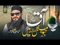 Download Lagu Mehboob Kul Jahan Hai - Rabi Ul Awwal New Naat 2025 - Mufti Abdullah Bin Abbas - Peace Studio - Naat