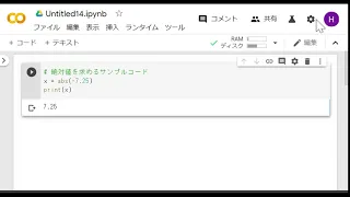 Python abs Examples
