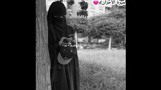 إلى من أحب وداعا  وداعا    أناشيد إسلامية دينية    حالات واتس آب دينية حزينة     دندنها