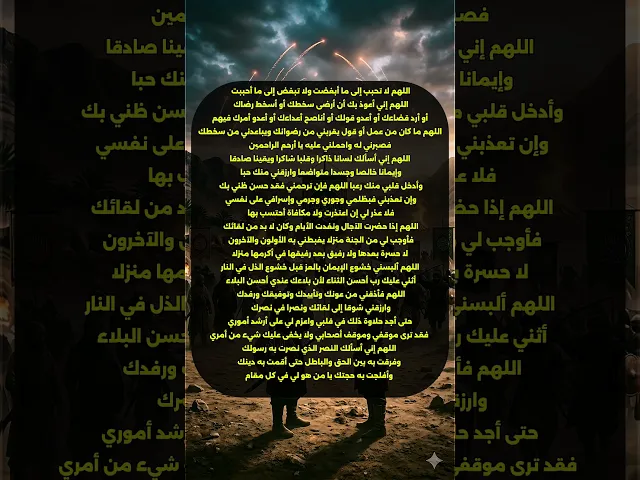 ⁣دعاء الامام علي في يوم الهرير