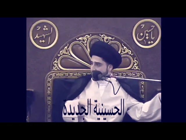 ⁣الورع عن محارم الله .. سيد حسين شبر