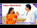 Download Lagu Devaraagam Tamil Movie Song | Chinna Chinna Video Song | Arvind Swamy | Sridevi | M M Keeravani