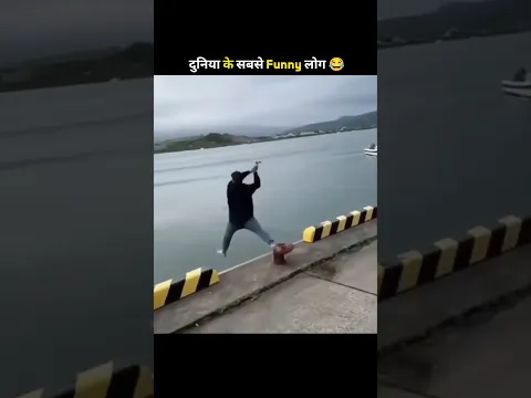 दुनिया के सबसे Funny लोग 😂🤯
