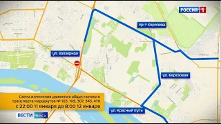 В Омске на проспекте Мира на ночь перекроют движение транспорта