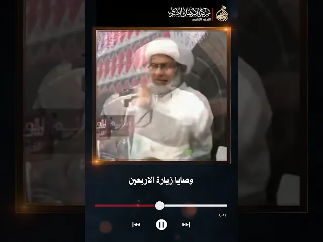 ⁣الدين وزيارة الاربعين | الشيخ هاني البناء