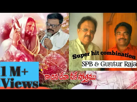 Download MP3 Gadachina Kalam ll Sp Balu || Latest Telugu Christian song || Guntur Raja (Official) ||