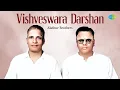 Lagu Vishveswara Darshan | Alathur Brothers | Swathi Thirunal | Carnatic Classical Music