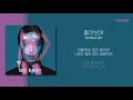Lagu 버벌진트(Verbal Jint) - 좋아보여(You Look Good) (Feat. 검정치마) 가사ㅣLyricㅣsmay