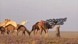 ياسايق الكيف   محمد العنزي  حصريا        دندنها