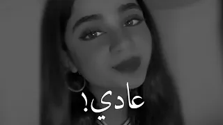 اللي يمشي يمشي عادي تصميم بصوت هدى  اللي يمشي يمشي عادي تصميم بصوت هدى