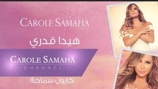                               هيدا قدري   كارول سماحة دندنها