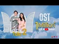 Download Lagu [OST] - Fairy Tale 2 [ Sehar Khan \u0026 Hamza Sohail ] - Singer: Sibtain Khalid - Adrian David - HUM TV
