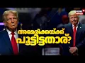 Download Lagu US Government shutdown | അമേരിക്കയ്‌ക്ക് പൂട്ടിട്ടതാര്? | Donald Trump | White House |   N18G