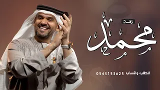 زفه باسم محمد فقط         مبروك يامحمد حسين الجسمي زفة عريس دندنها