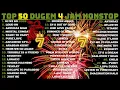 Lagu DUGEM 4 JAM NONSTOP HOUSE MUSIC FUNKY DJ GOLDEN CROWN.. KOWLOON.. MILLENIUM 2000