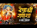 Download Lagu Deva Shree Ganesha (Remix) Dj Anil Thakur Happy Ganesh Chaturthi Ganpati Dj Song 2025