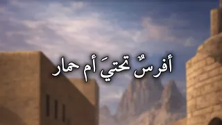 قصيدة بديع الزمان في مدح الصحابة وهجاء الخوارزمي دندنها