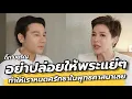 Download Lagu จากสายปาร์ตี้ สู่สายธรรมะ กับความตั้งใจสุดท้ายสู่นิพพาน / กิ๊ก มยุริญ คุยเล่นเน้นจริง EP34