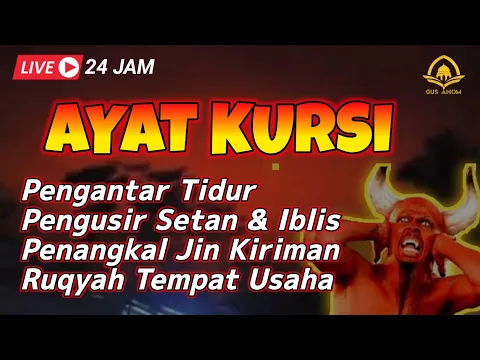 Download MP3 Ayat kursi pengusir setan dan jin, Ayat kursi pengantar tidur penenang hati, Ruqyah tempat usaha