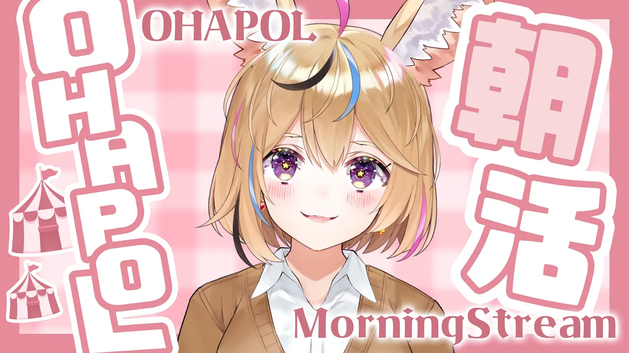 【OHAPOL】#146  2/20木曜日！木曜日はぽるでんのひだよ！ #ポルカ公演中 【尾丸ポルカ/ホロライブ】