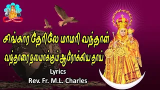 velankanni matha songs 