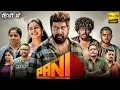 Lagu Pani Full Movie In Hindi Dubbed 2025 |George | Sagar Surya | HD South Movie