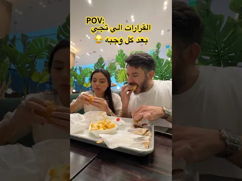 القرارات 😂