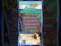 01 22 2023 STORM MINISTRIES Daily Bible Verse Matthew 6 33 NKJV