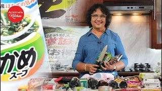 ජපානේ ගිහින් කුස්සියට ගත්ත බඩු - ජපන් දන්නෙ නැත්නම් මේ විදියට translate කරන්න