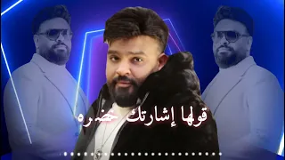 اغنية الترند الجديدة      اوعي تزعل يا صاحبي    احمد بيبو دندنها