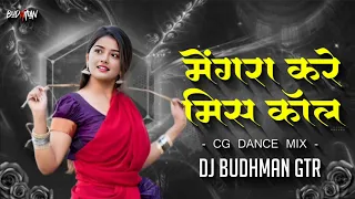 mongra kare miss call cg dj song dance mix dj budhman gtr trending song 