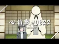 Download Lagu 一首好聽的日文歌~心拍数#0822(Akie秋绘)【中日字幕】