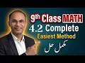 9Th Class Math New Book 2025 Exercise 4 2 PCTB Smart Syllabus