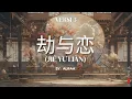 Download Lagu LAGU CHINA YANG LAGI VIRAL!😱 | Jié Yǔ Liàn 劫与恋 V3 - By Alifaa ||  New Chinese Songs 2025