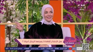 الفنان وائل العوني أنا اكثر واحد اعتذر لمراته في الدنيا واعتذرت لها على الهواء 