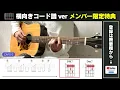 [★★★☆☆] Vaundy: life hack [TAB and chords included]