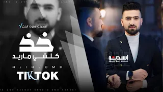 حسين ابو رسول خذ كلشي ماريد من ذكرياتك ودع بسلام غلطة حياتك النسخة الاصلية Hussein Abo Rasool  حسين ابو رسول خذ كلشي ماريد من ذكرياتك ودع بسلام غلطة حياتك النسخة الاصلية Hussein Abo Rasool