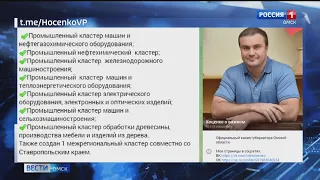 В федеральный реестр Минпромторга России включили 8 омских промышленных кластеров