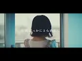I sang "The world is in love / CHiCO with HoneyWorks” with a lot of emotion【Kohana Lam】
