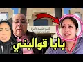 Download Lagu بالبكاء يسرى ستيل بابا قوالبني وضحك عليا 😱