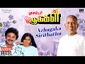 Download Lagu Azhagaka Sirithathu | December Pookal | Ilaiyaraaja | Mohan | Revathi | P Jayachandran, S Janaki