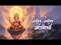 Download Lagu Jaidev Jaidev Jai Gananatha (Official Video) - Mangesh Chavan | Lord Ganesh🙏