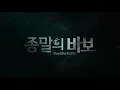 Download Lagu Kdrama intro : Goodbye Earth